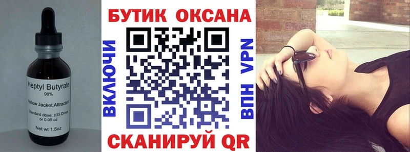 БУТИРАТ GHB Железногорск-Илимский
