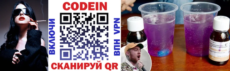 Codein напиток Lean (лин)  Железногорск-Илимский 