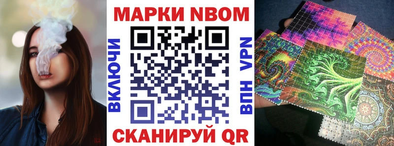Марки NBOMe 1500мкг  закладки  Железногорск-Илимский 